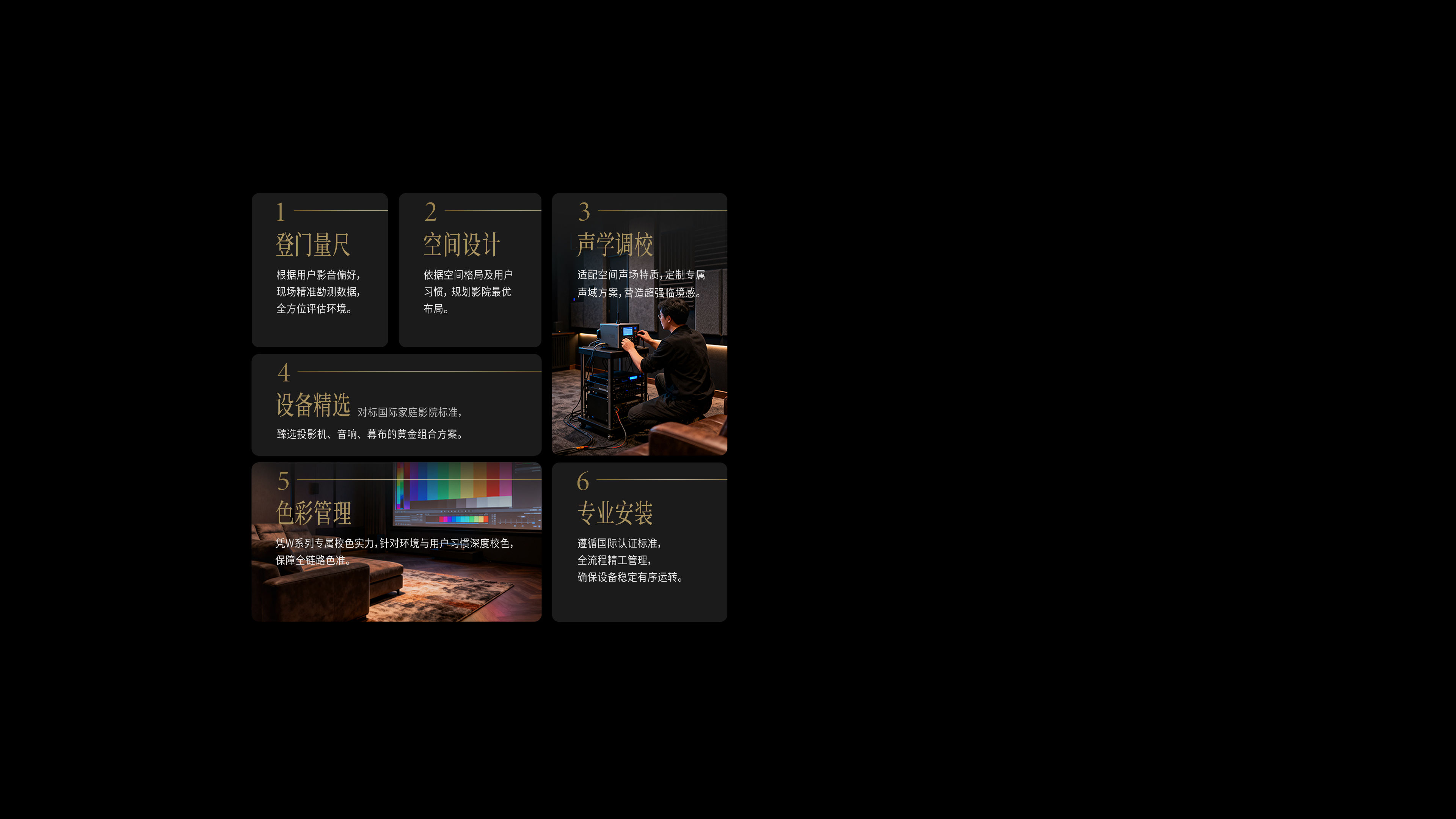 使您的家庭劇院臻於完美