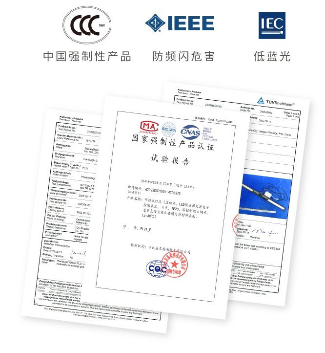 通过各项认证，为护眼层层把关