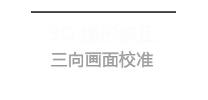 3D Keystone  Image Correction